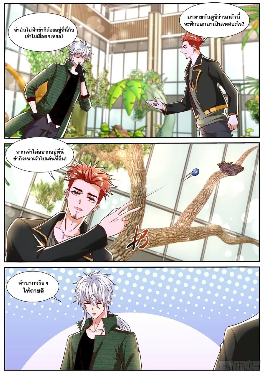 Rebirth Of The Urban Immortal Cultivator ตอนที่ 782 หน้า 7