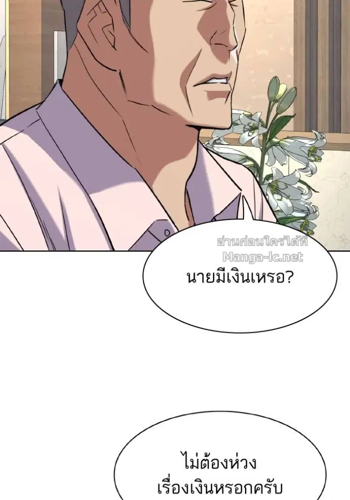 Reborn Rich ตอนที่ 168 หน้า 39