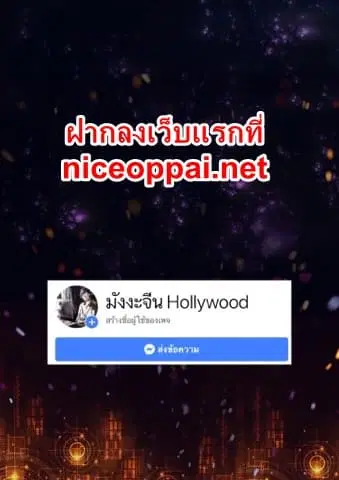 Bailian Chengshen ตอนที่ 19 หน้า 17