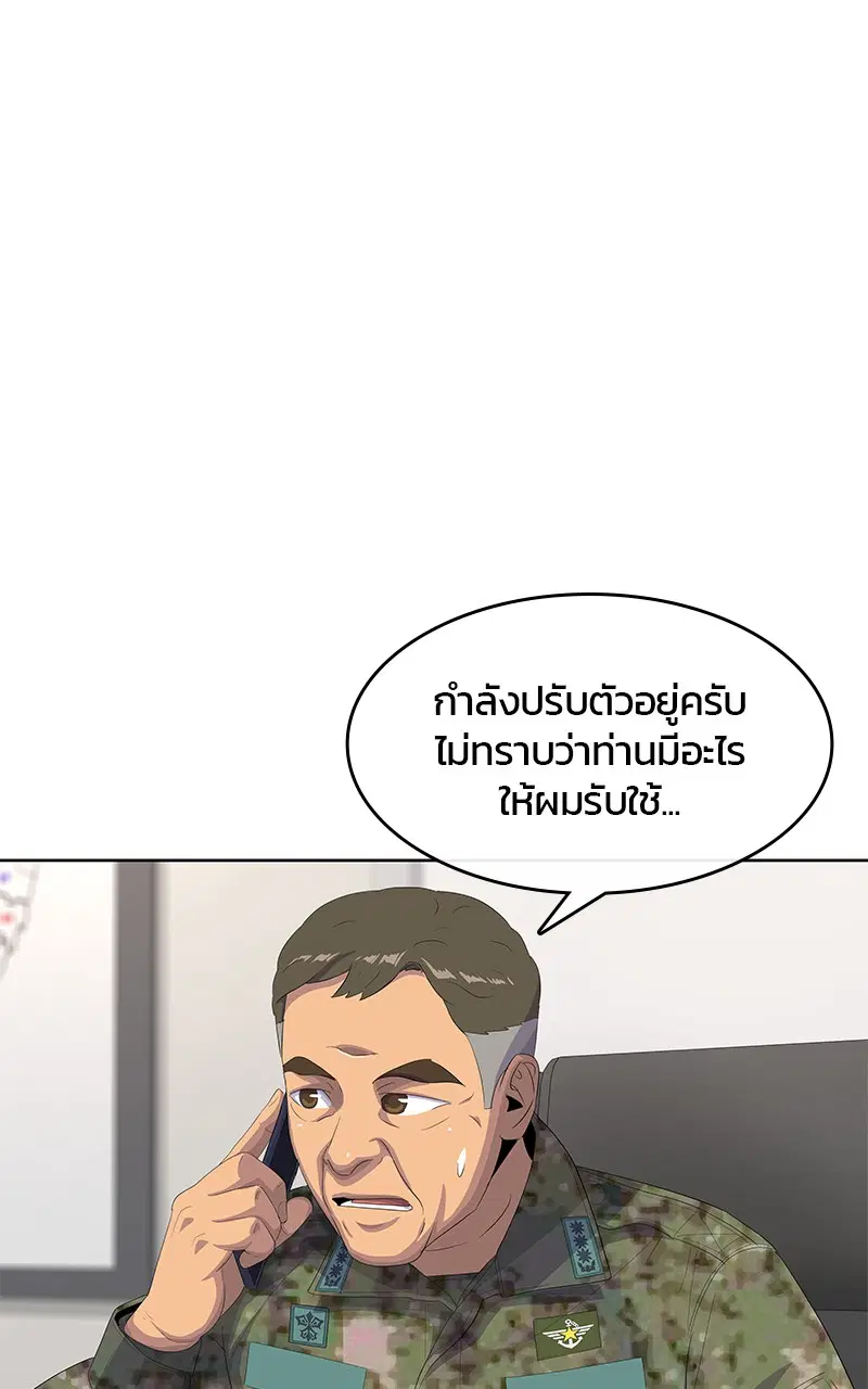 Kitchen Soldier ตอนที่ 194 หน้า 71