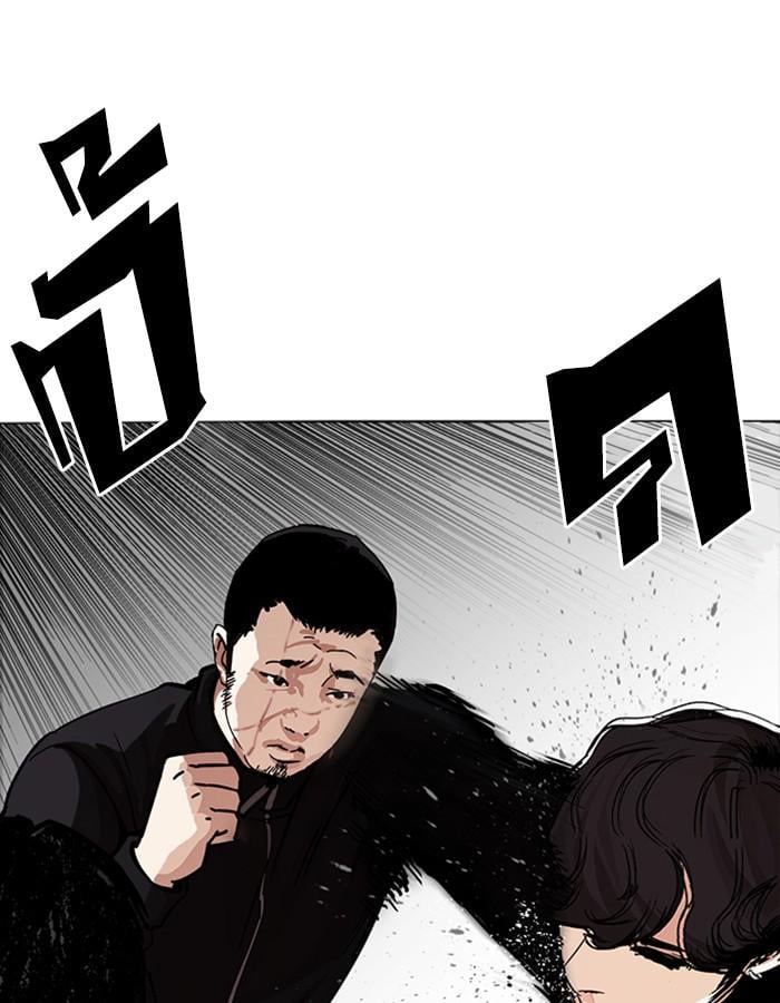 Lookism ตอนที่ 226 หน้า 72