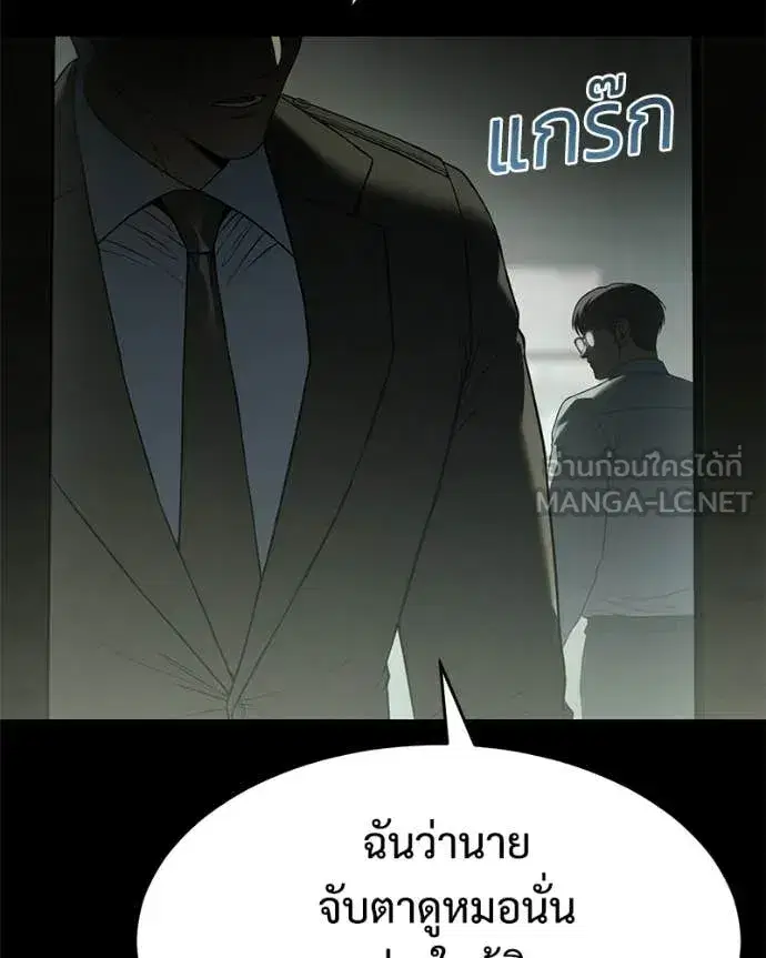 Baek XX ตอนที่ 145 หน้า 144