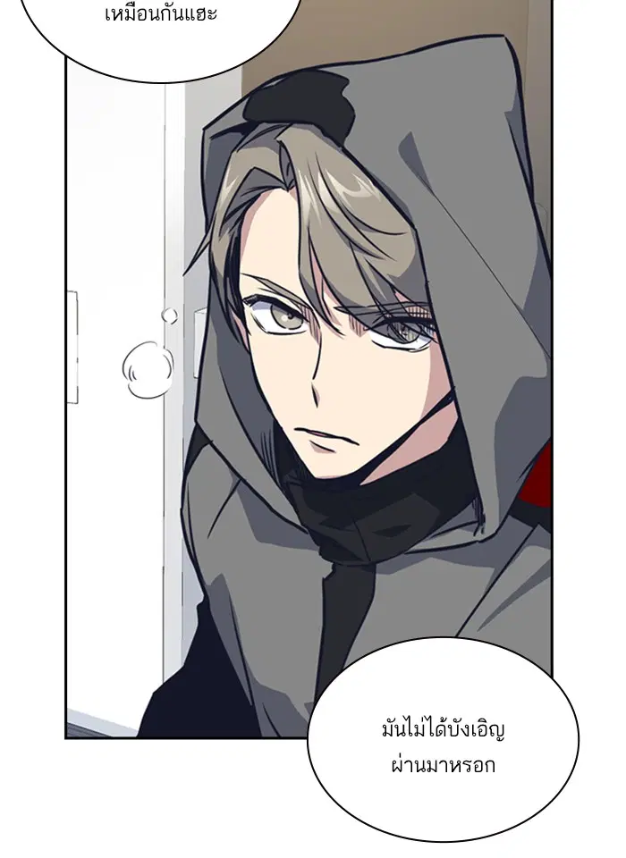 Study Group ตอนที่ 10 หน้า 76