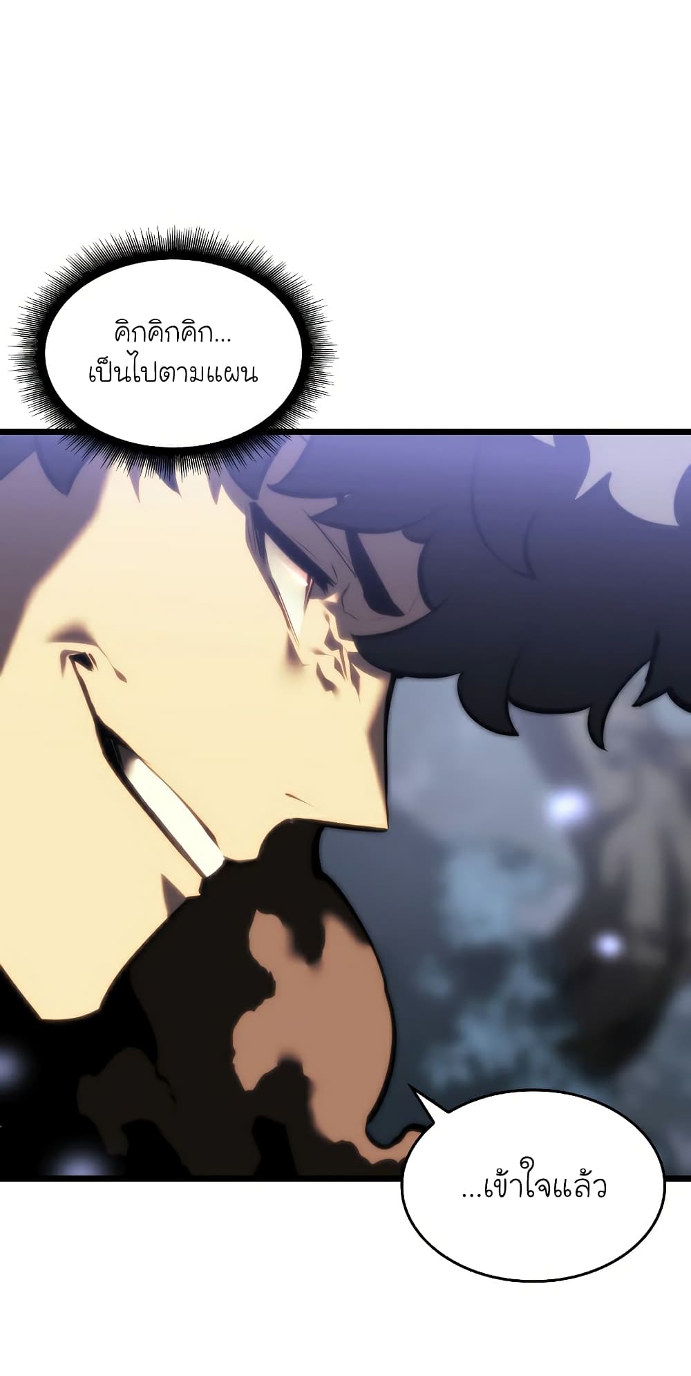 Return of the SSS-Class Ranker ตอนที่ 46 หน้า 40