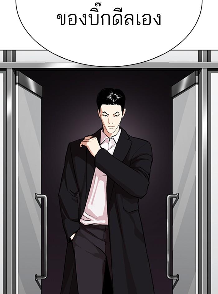 Lookism ตอนที่ 315 หน้า 56