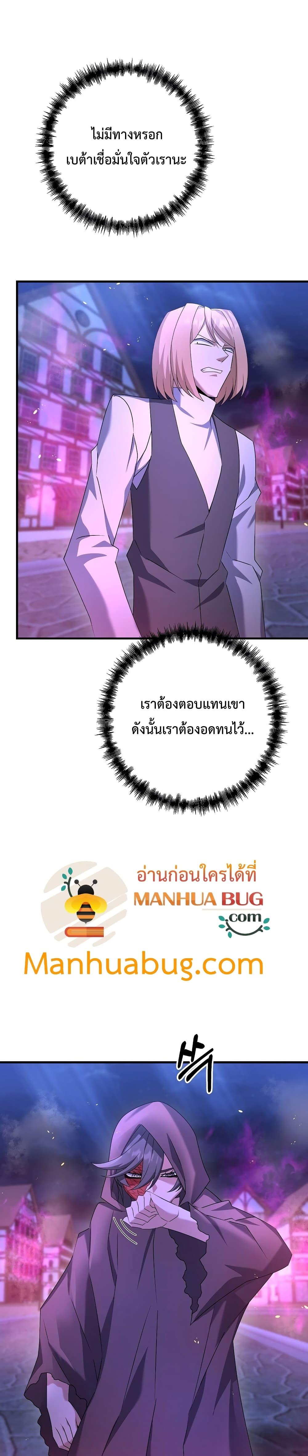 The Lazy Swordmaster ตอนที่ 25 หน้า 5