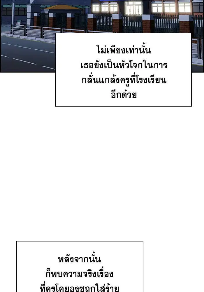 True Education ตอนที่ 21 หน้า 108
