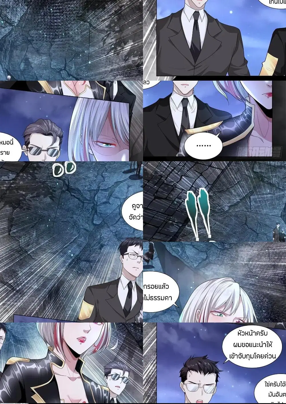 Shen Hao’s Heavenly Fall System ตอนที่ 138 หน้า 2
