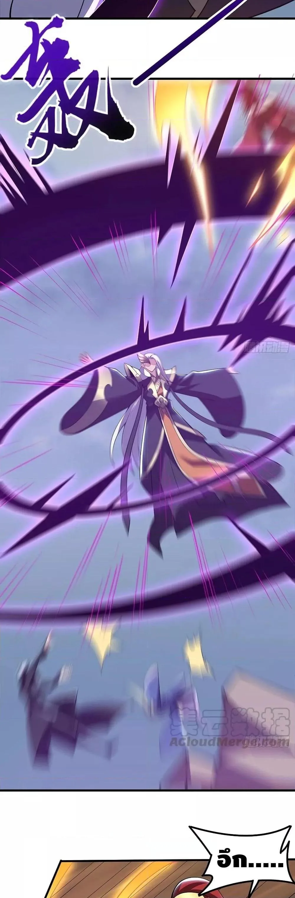 Undead King Beyond ตอนที่ 157 หน้า 20