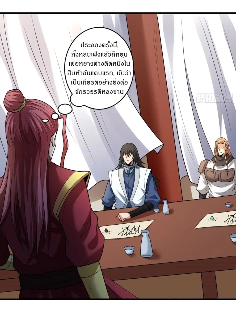 God of Martial Arts ตอนที่ 787 หน้า 18