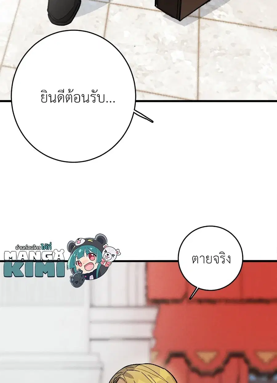 The Young Lady Is a Royal Chef ตอนที่ 17 หน้า 18