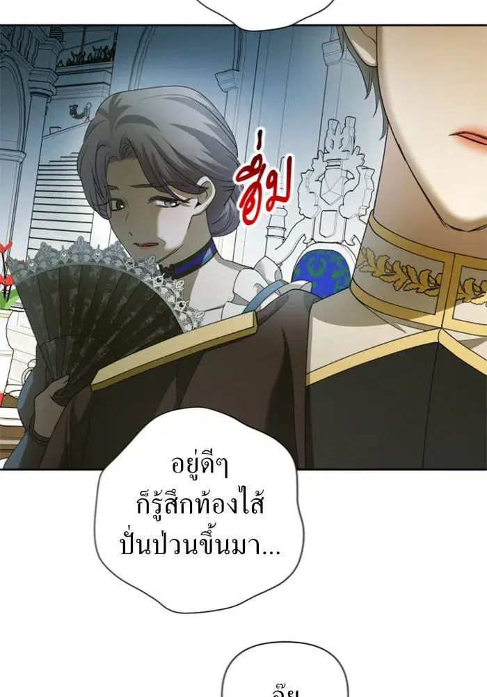 Your Throne ตอนที่ 122 หน้า 139