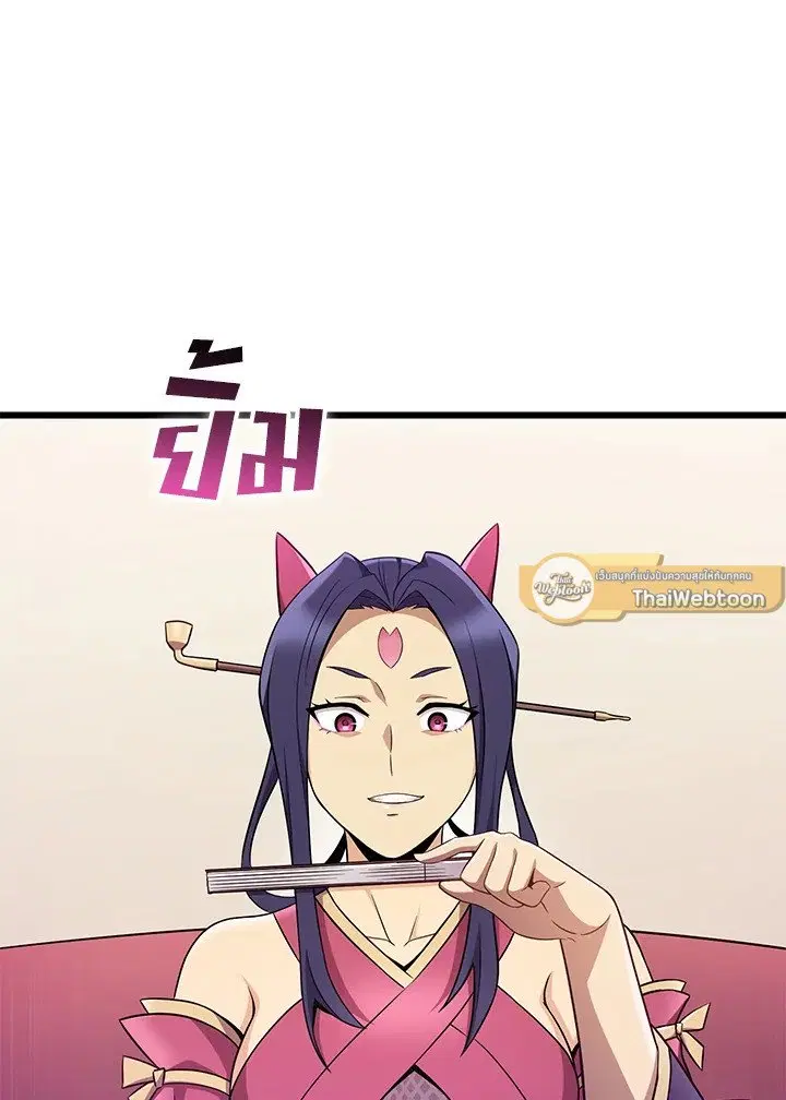 Arcane Sniper ตอนที่ 171 หน้า 12