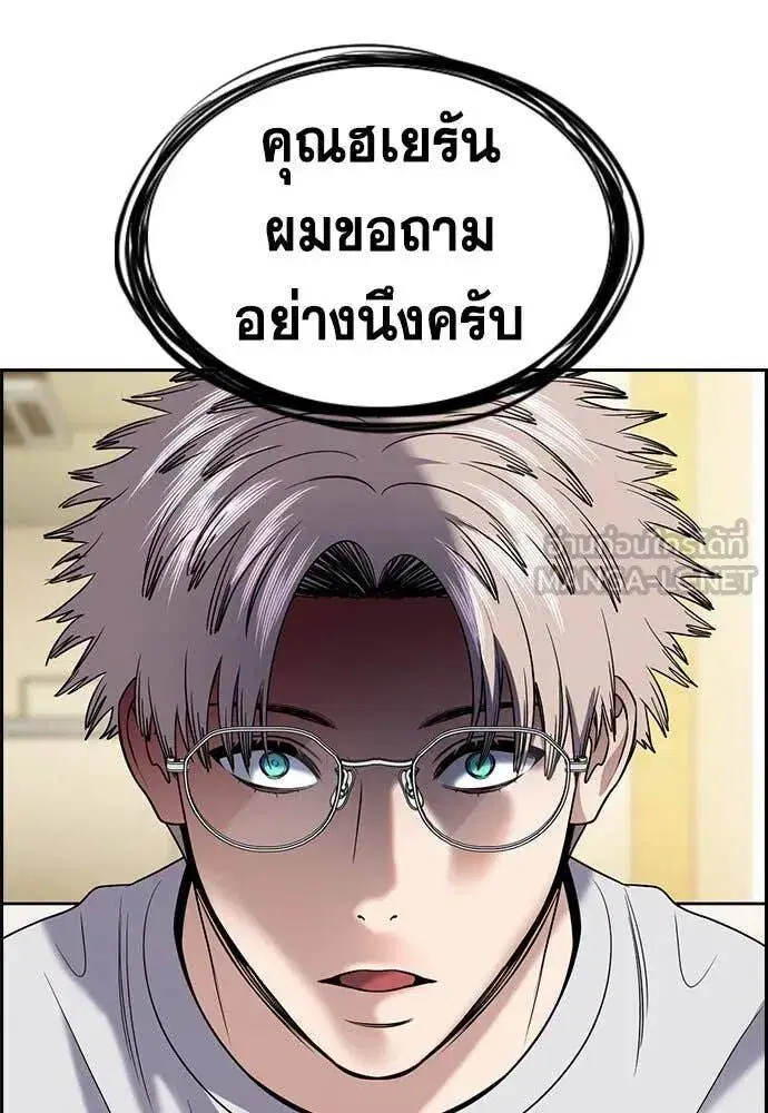 True Education ตอนที่ 201 หน้า 47