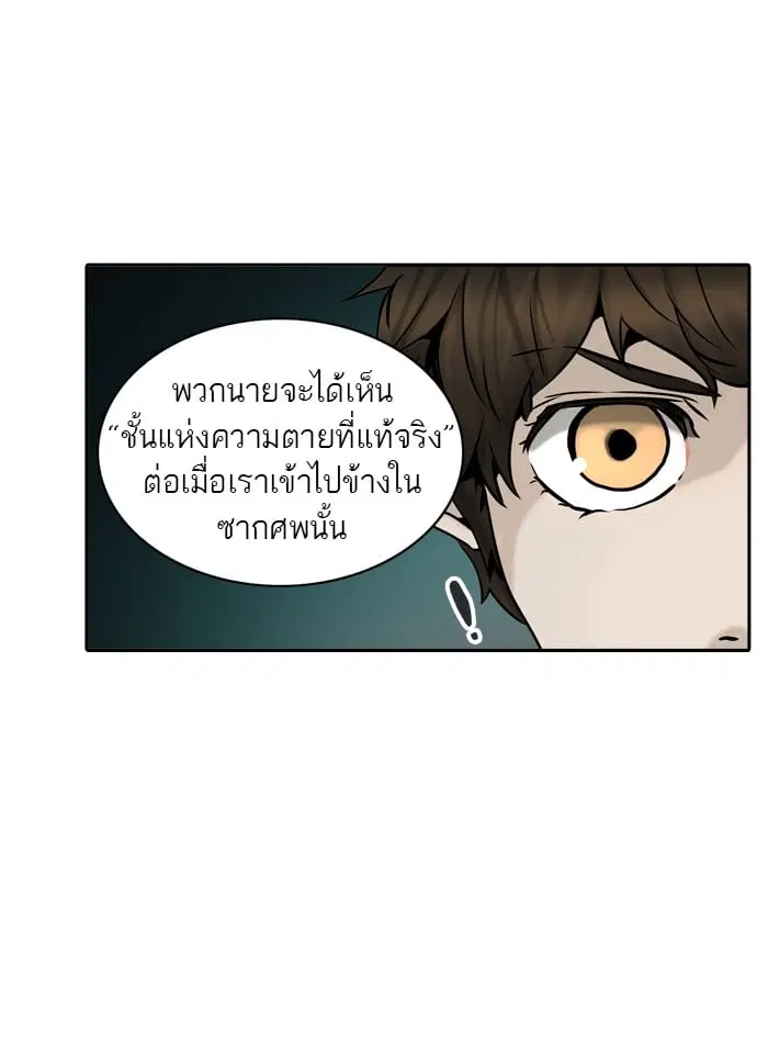 Tower of God ตอนที่ 312 หน้า 106