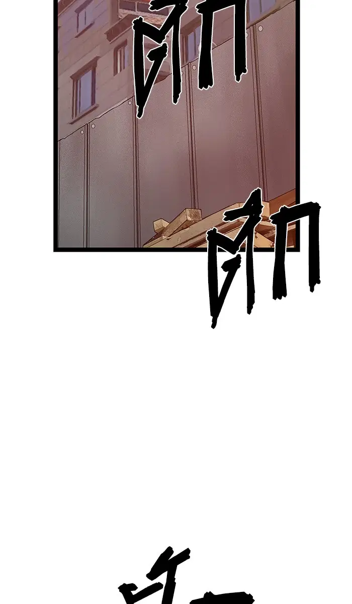 Weak Hero ตอนที่ 95 หน้า 45