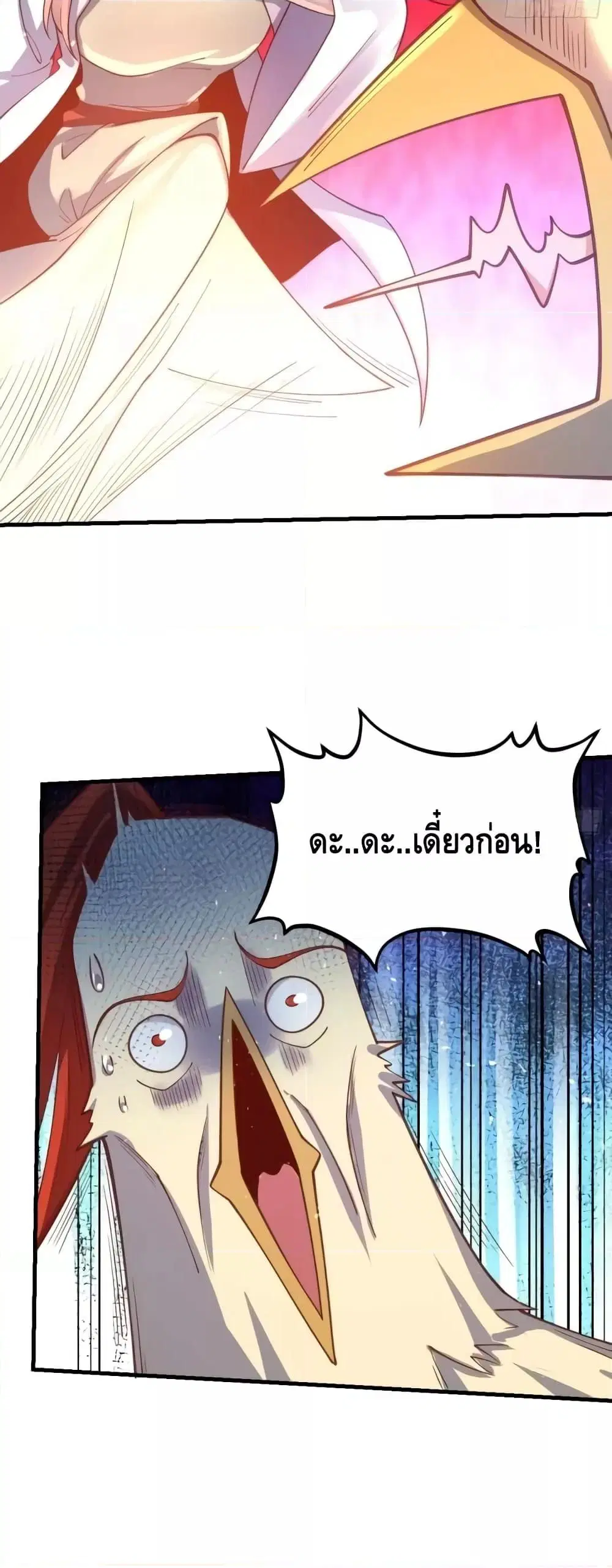 It Turns Out That I Am A Big Cultivator ตอนที่ 155 หน้า 8