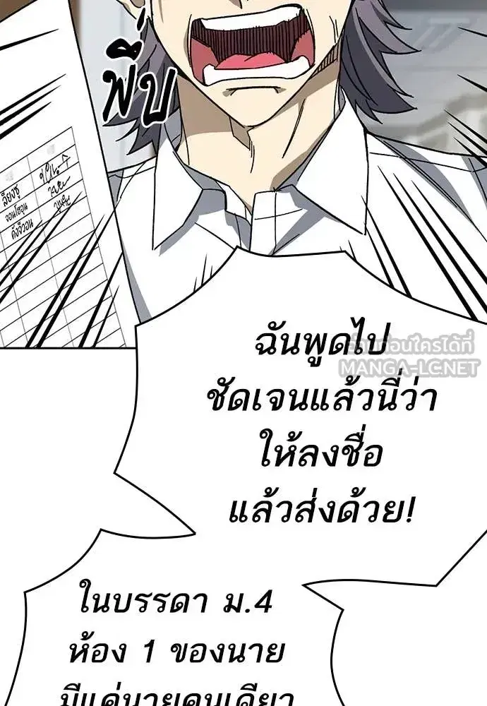 Study Group ตอนที่ 318 หน้า 109