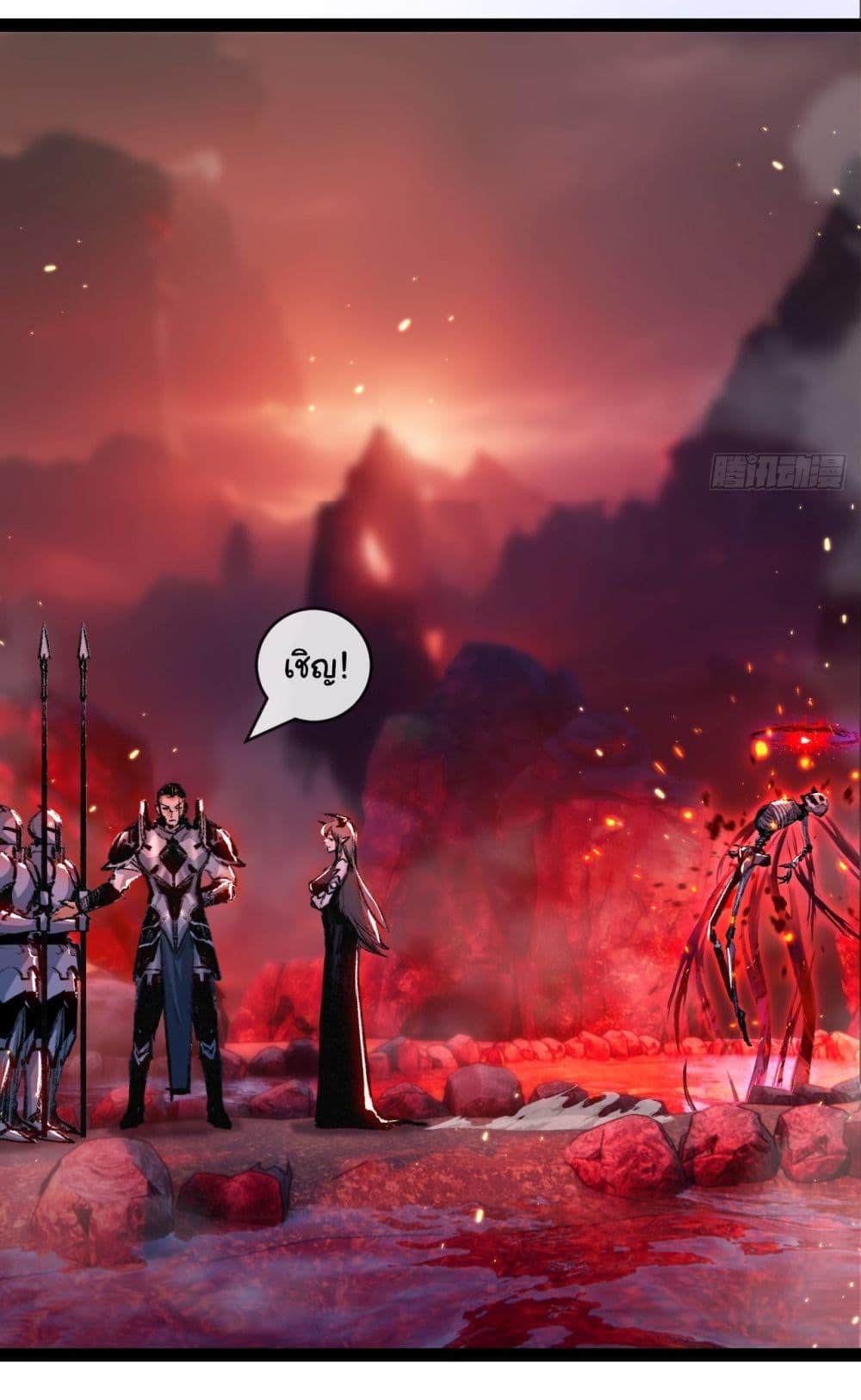 Moon Slayer (I’m The Boss in Magic Moon) ตอนที่ 10 หน้า 38