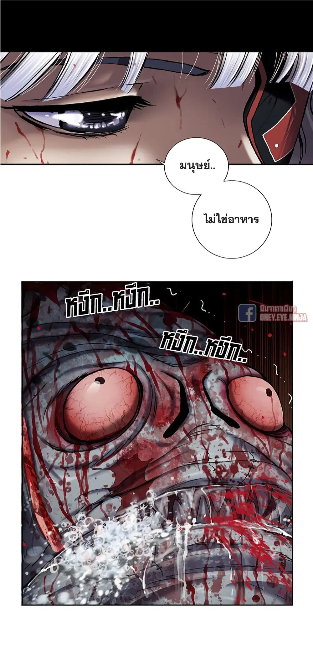 Leviathan ตอนที่ 124 หน้า 29