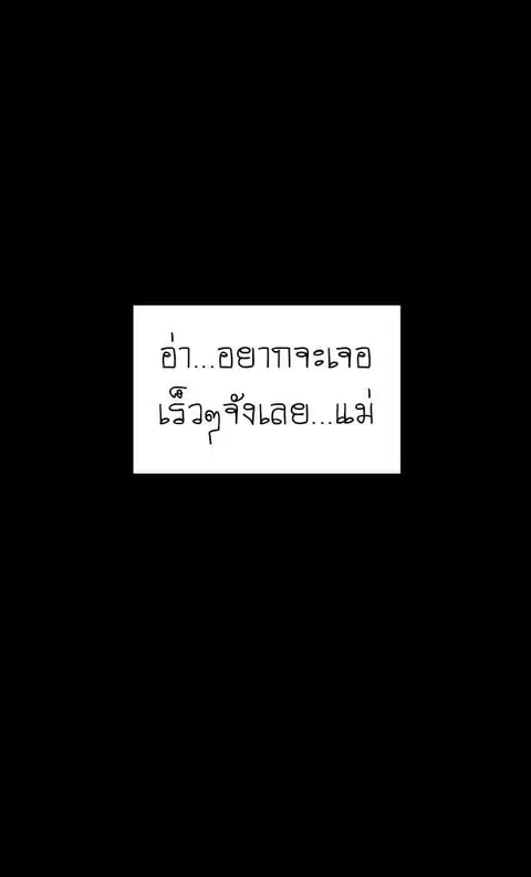 The Boy of Death ตอนที่ 1 หน้า 69