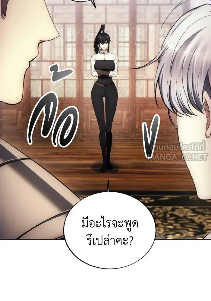 How to Live as a Villain ตอนที่ 114 หน้า 21