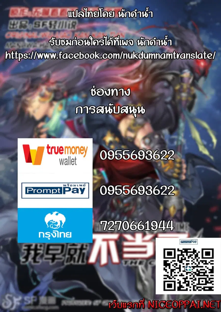 Hero? I Quit A Long Time Ago ตอนที่ 7 หน้า 15