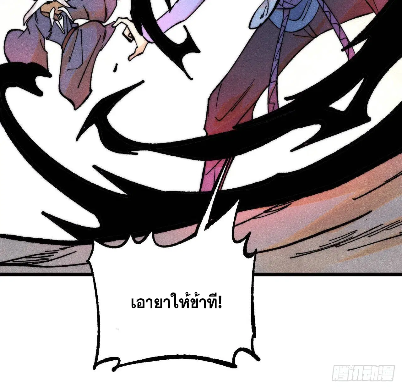 All Hail the Sect Leader ตอนที่ 364 หน้า 27
