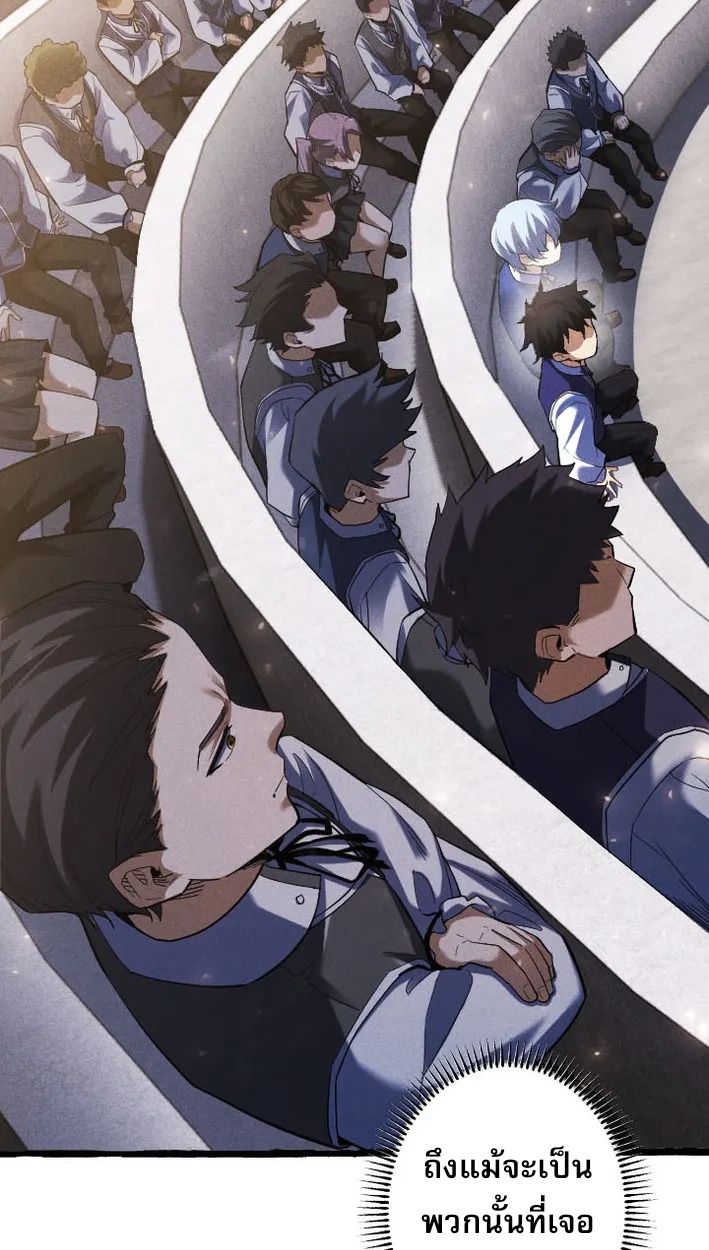 Reincarnates as His Descendant 1000 Years Later ตอนที่ 3 หน้า 89