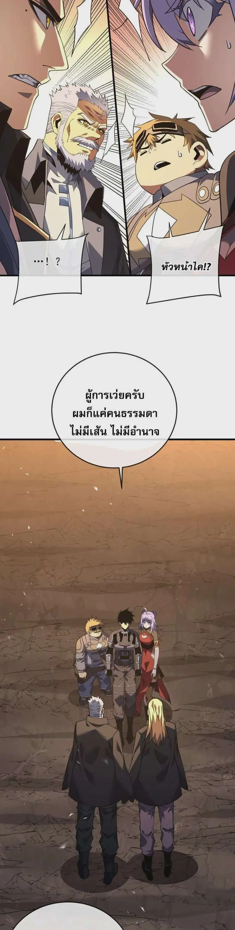 The Lord of Wheel of Destiny ตอนที่ 126 หน้า 4