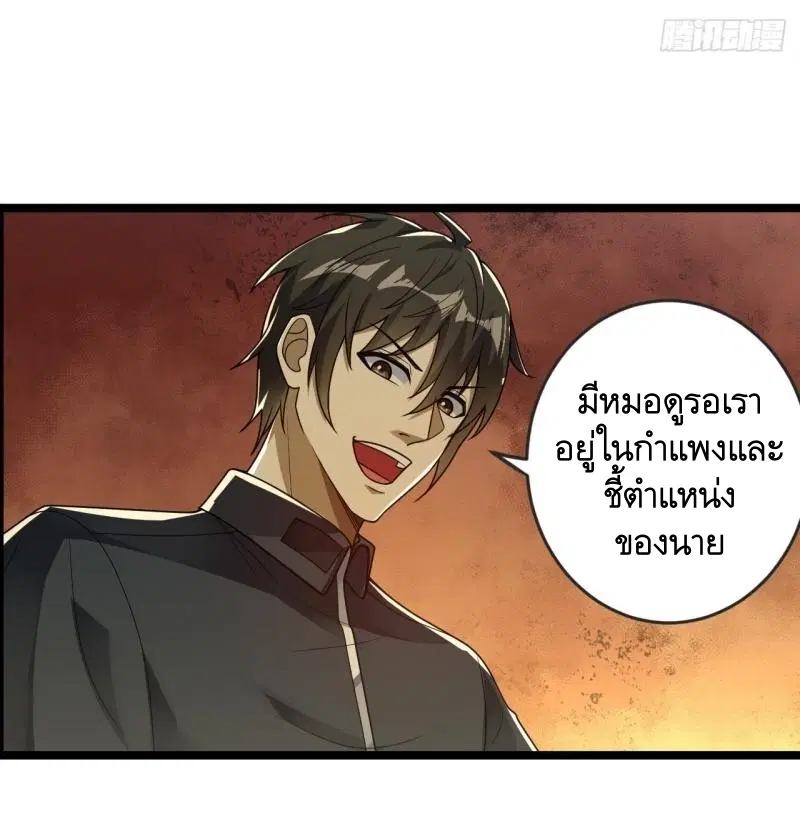 The First Order ตอนที่ 240 หน้า 9