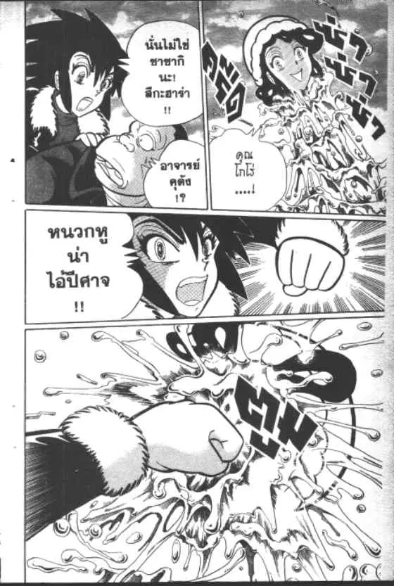 Gakkou Kaidan ตอนที่ 147 หน้า 9