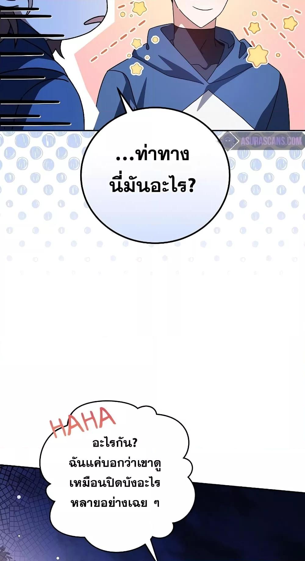 The Novel’s Extra (Remake) ตอนที่ 57 หน้า 26