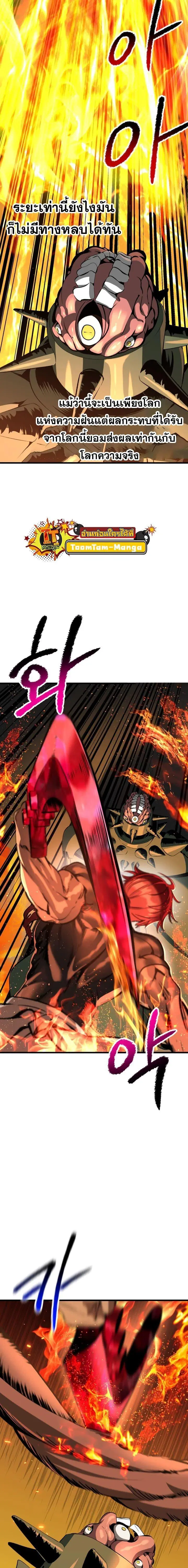 Survival Of Blade King ตอนที่ 221 หน้า 23