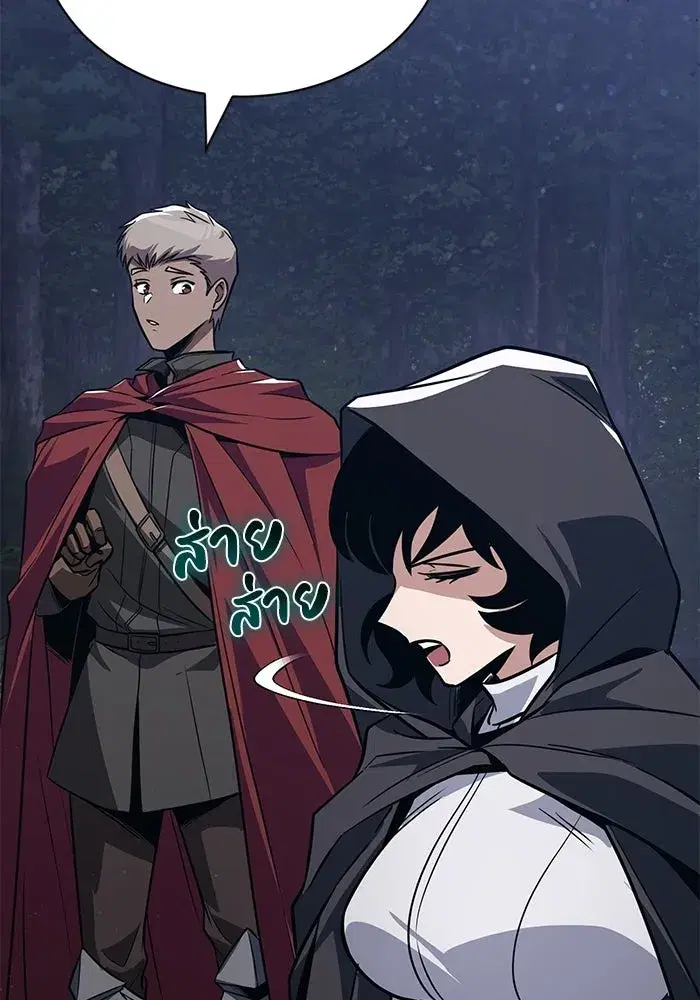 The Lazy Lord Masters the Sword ตอนที่ 133 หน้า 25