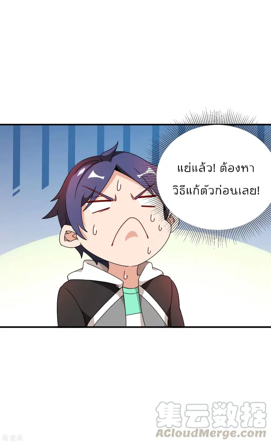 I am The Richest in The World ตอนที่ 204 หน้า 13