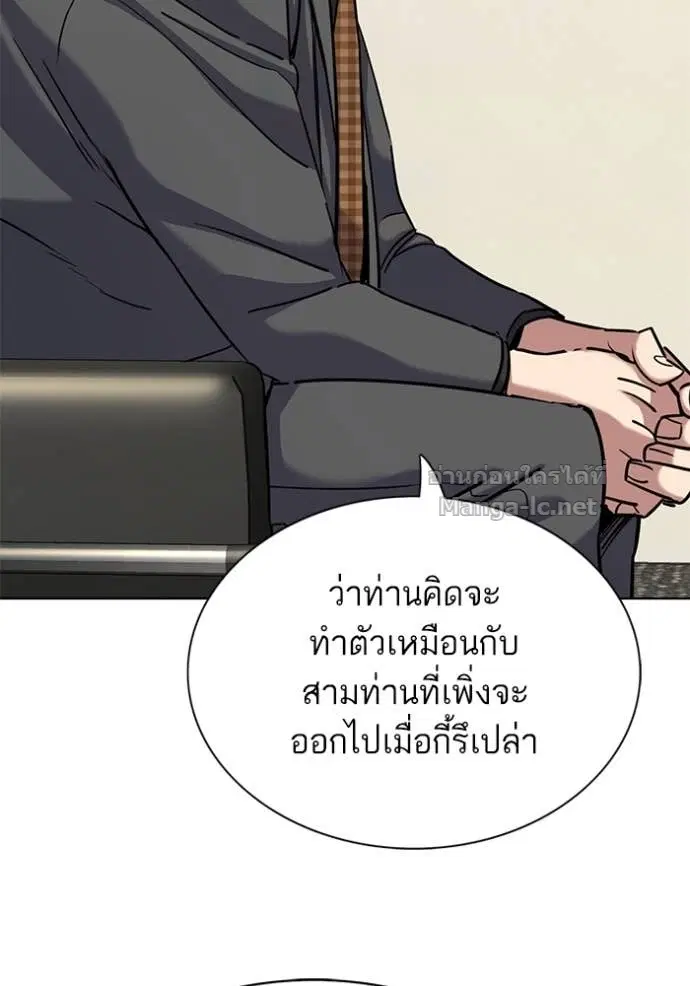 Reborn Rich ตอนที่ 143 หน้า 9