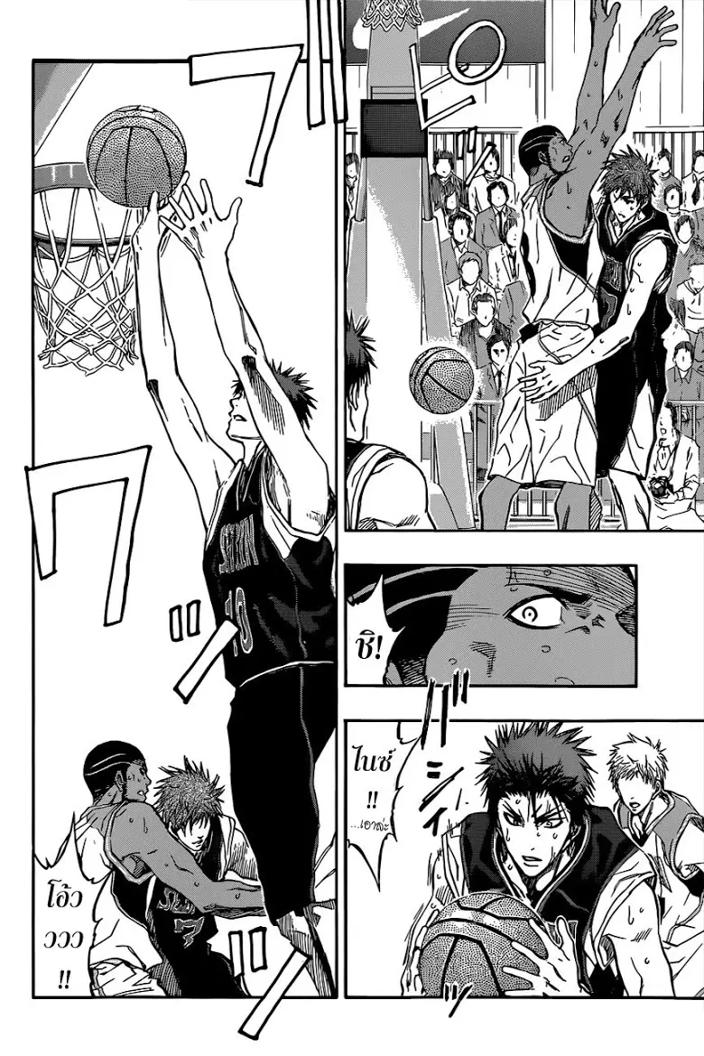 Kuroko no Basuke ตอนที่ 243 หน้า 4