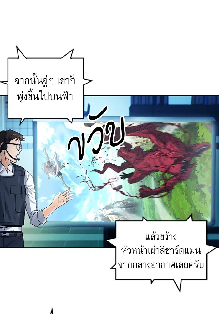 Seoul Station Druid ตอนที่ 40 หน้า 89