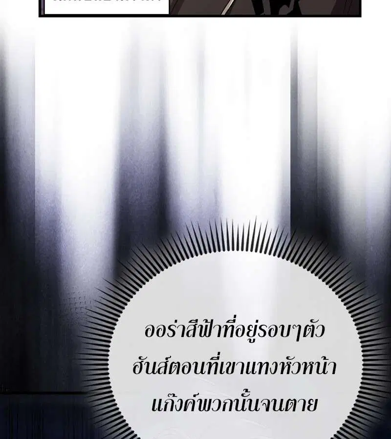 Mightiest Melee Magician สุดยอดจอมเวทย์สายประชิด ตอนที่ 53 หน้า 146