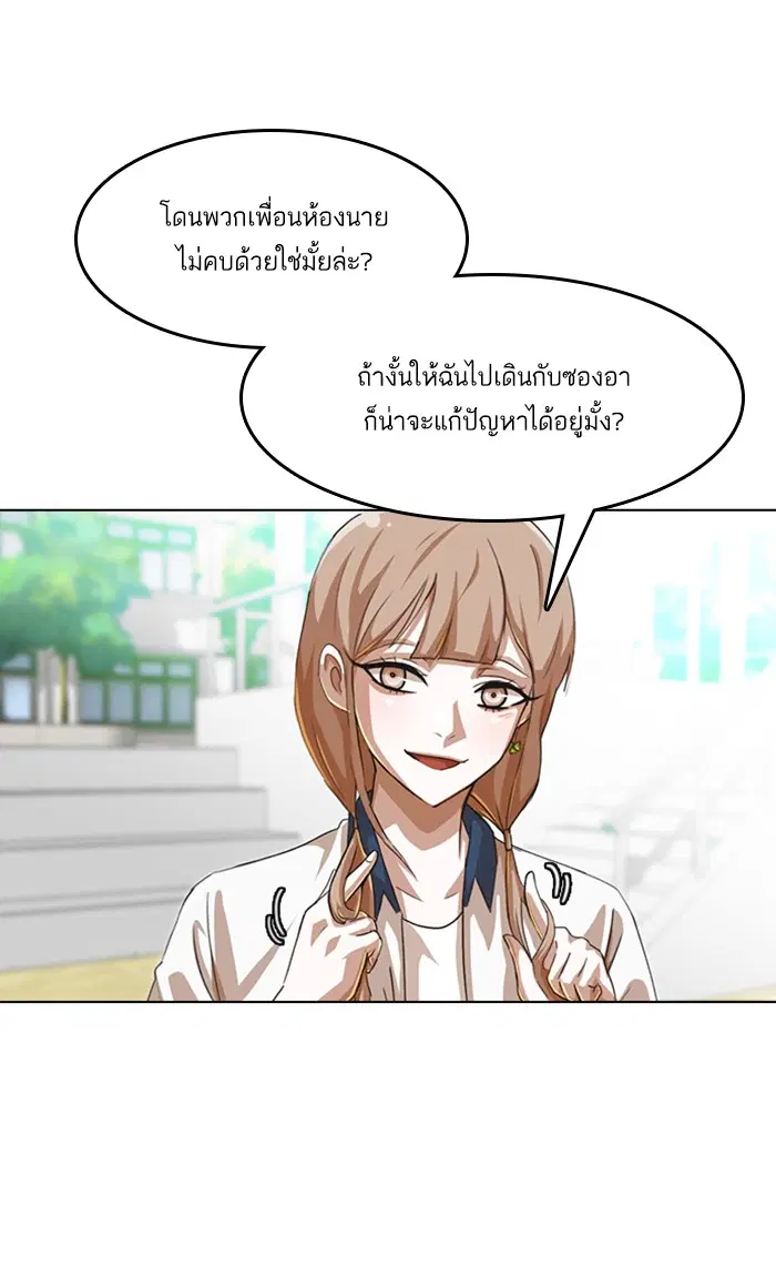 Random Chat ตอนที่ 60 หน้า 35
