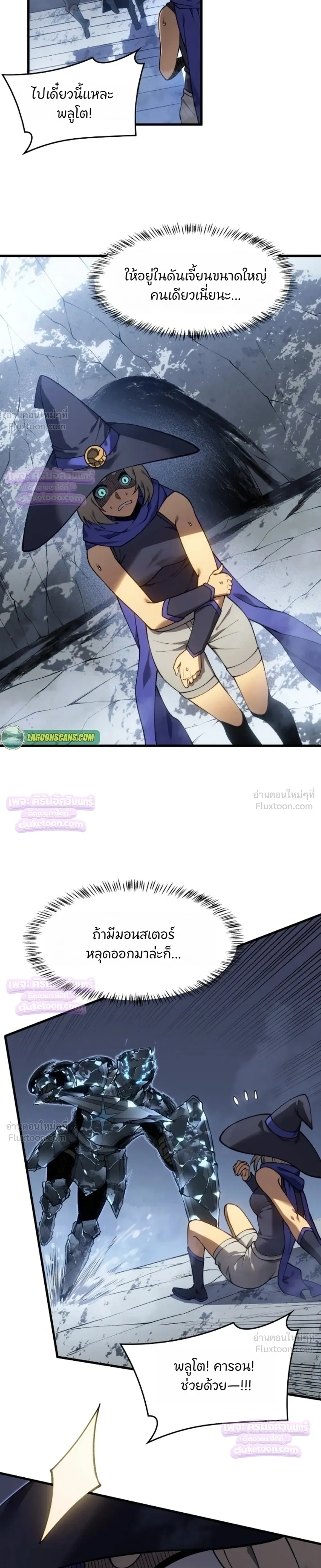 Rise of the Limitless Necromancer – กำเนิดใหม่ เนโครแมนเซอร์ไร้ขีดจำกัด ตอนที่ 32 หน้า 15
