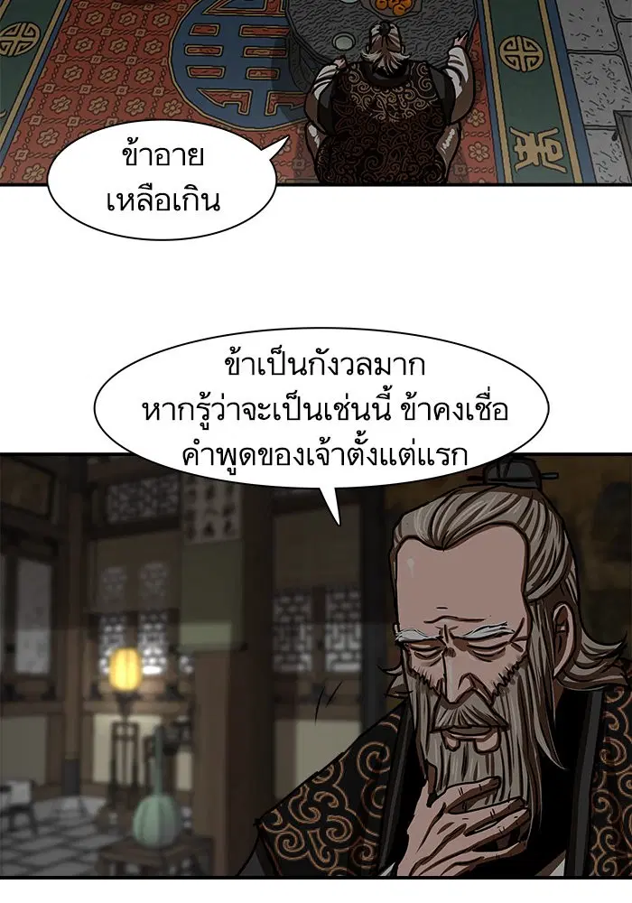 Escort Warrior ตอนที่ 191 หน้า 16
