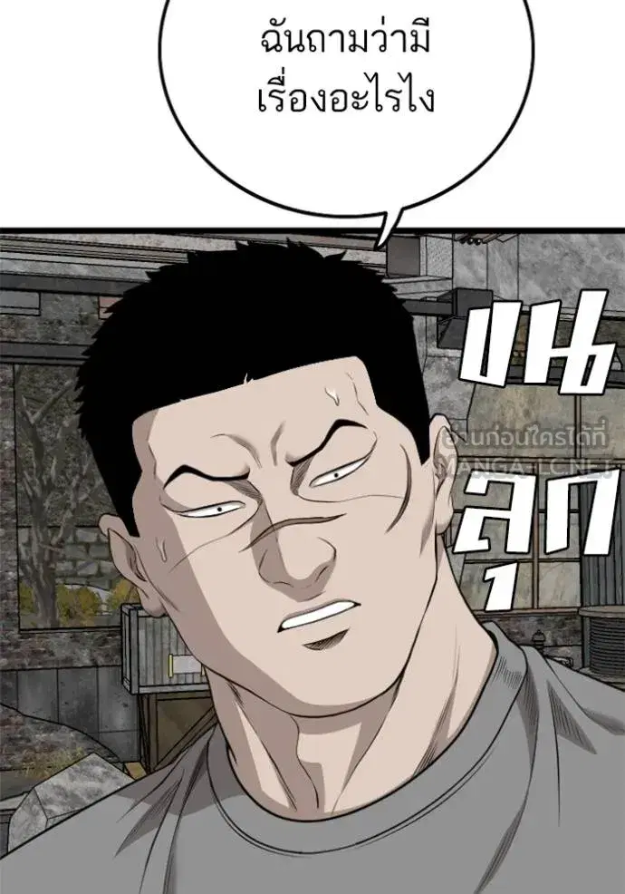 Bad Guy ตอนที่ 228 หน้า 132