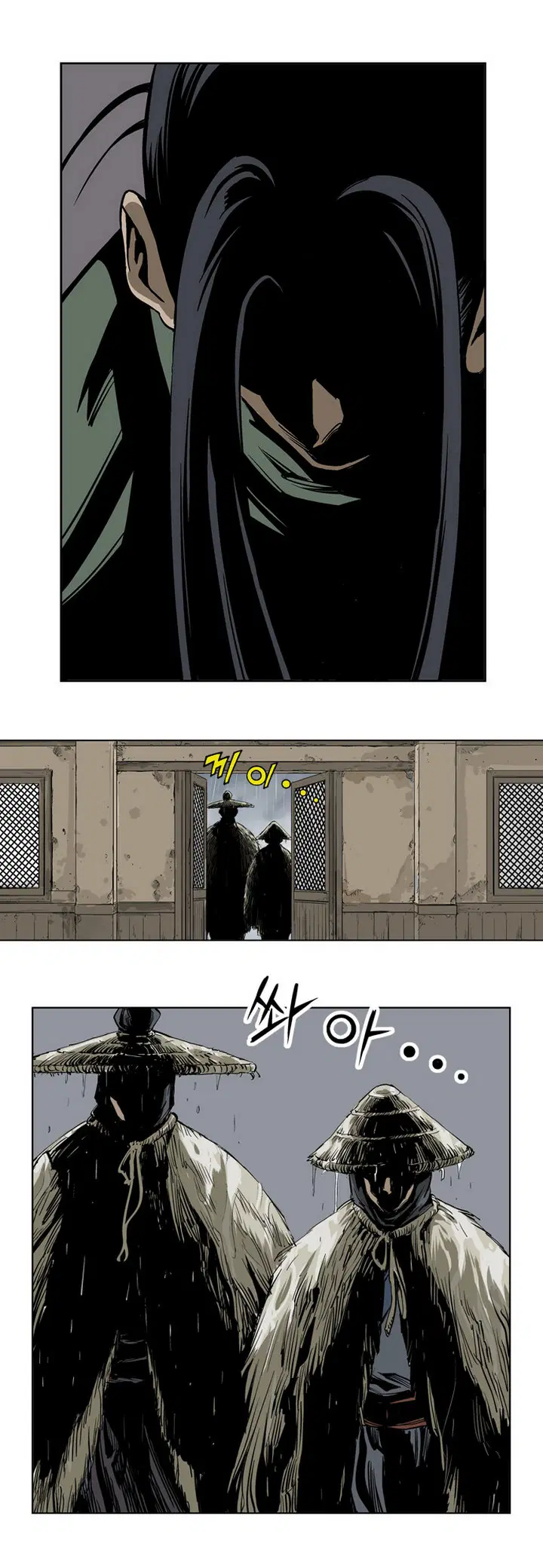 Gosu ตอนที่ 17 หน้า 6