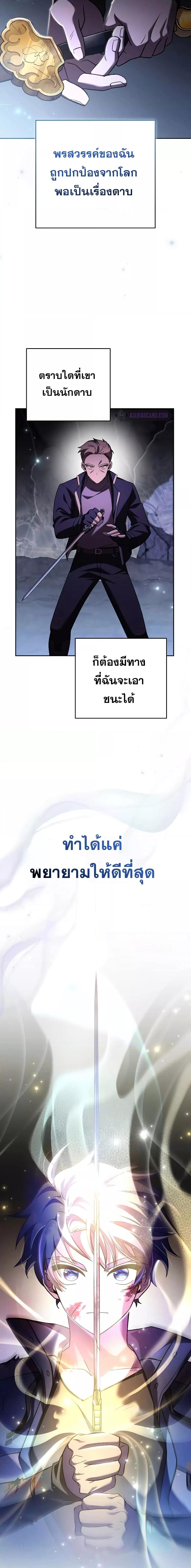 The Novel’s Extra (Remake) ตอนที่ 82 หน้า 17