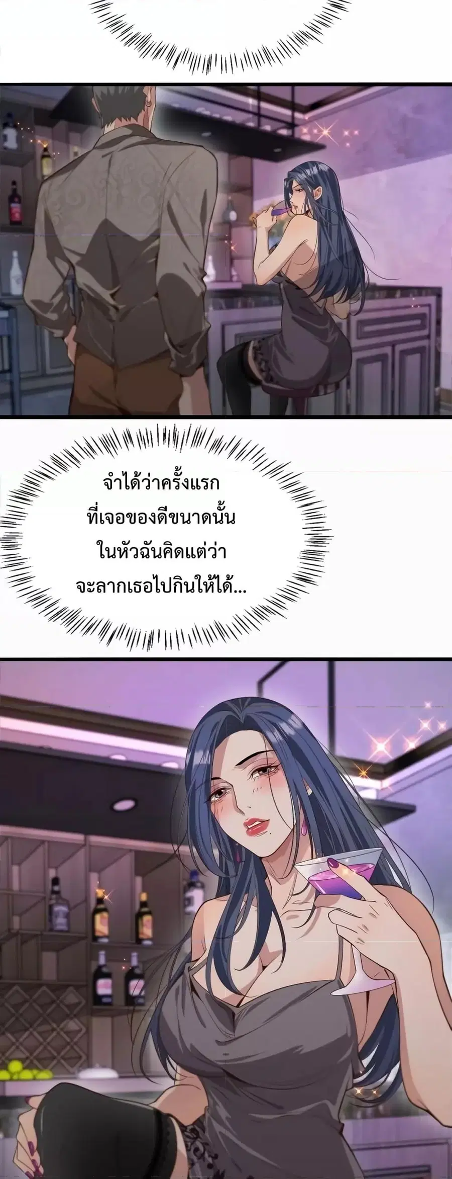 i’m stuck on the same day for a thousand years ตอนที่ 44 หน้า 9