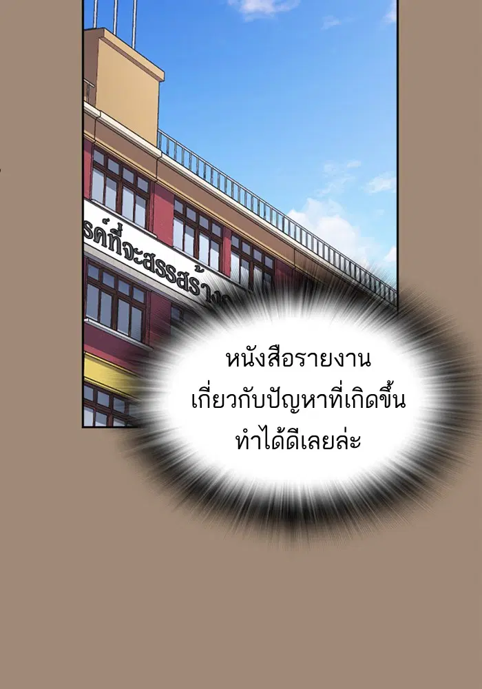 Study Group ตอนที่ 111 หน้า 12