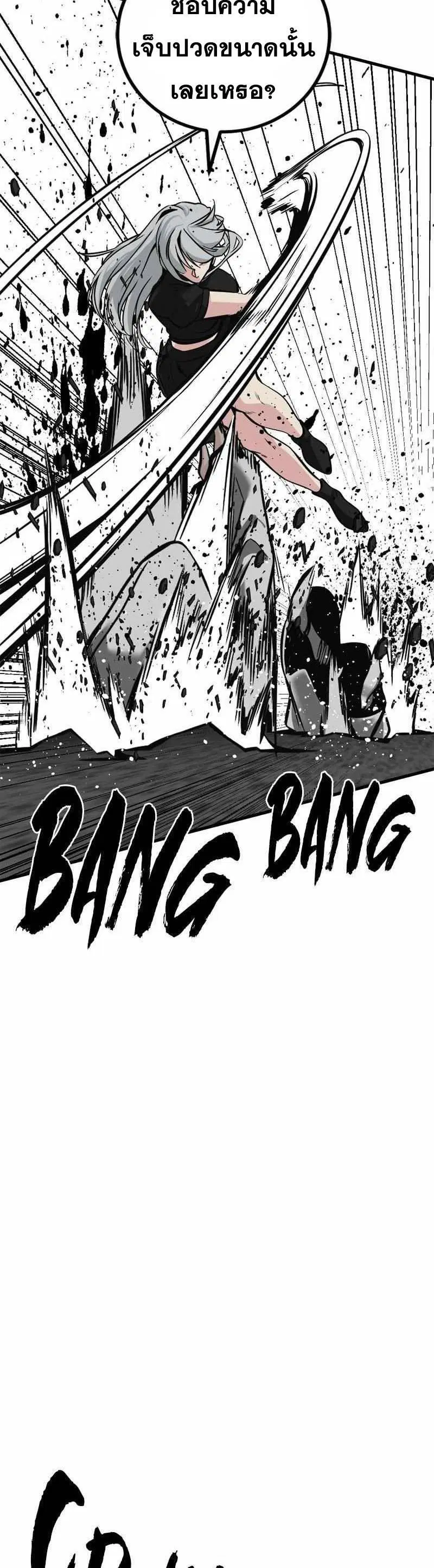 HERO KILLER ตอนที่ 189 หน้า 25