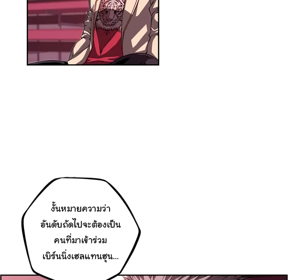 SuperNova ตอนที่ 130 หน้า 92